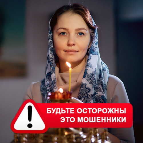 Мария Степановна @MariaGadalka в Марьяновке – это мошенники